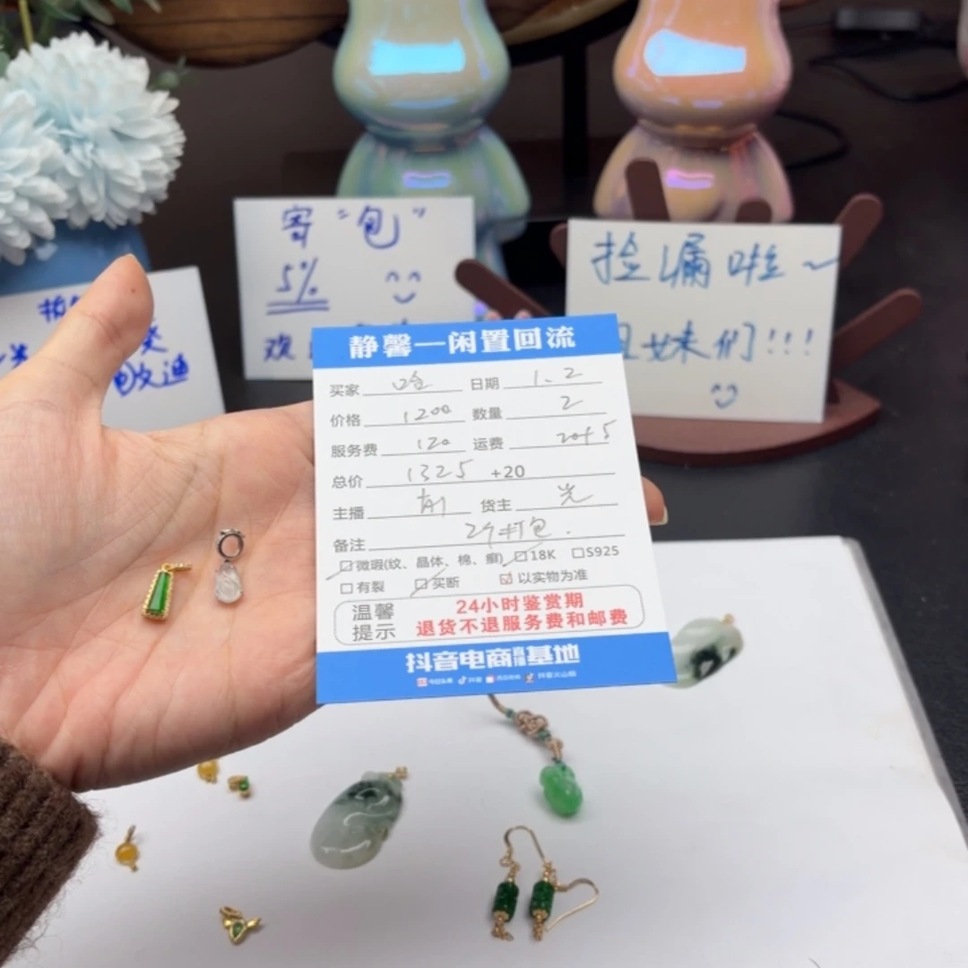 哈***哈翡翠18K金镶嵌手链