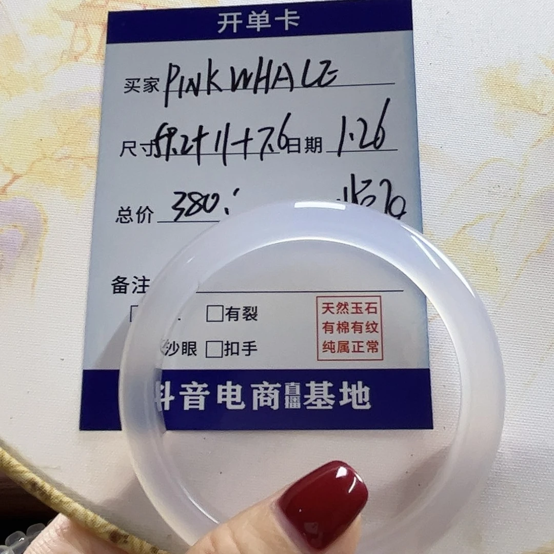 玛瑙/玉髓手镯未镶嵌P****E