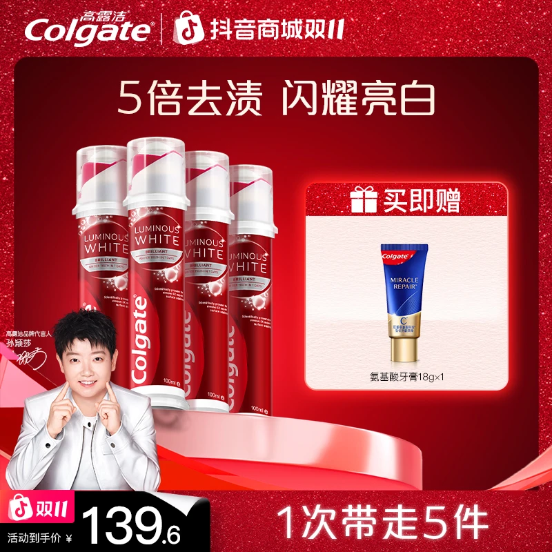 【孙颖莎专属】高露洁进口按压式便携直立式耀白牙膏去黄官方正品