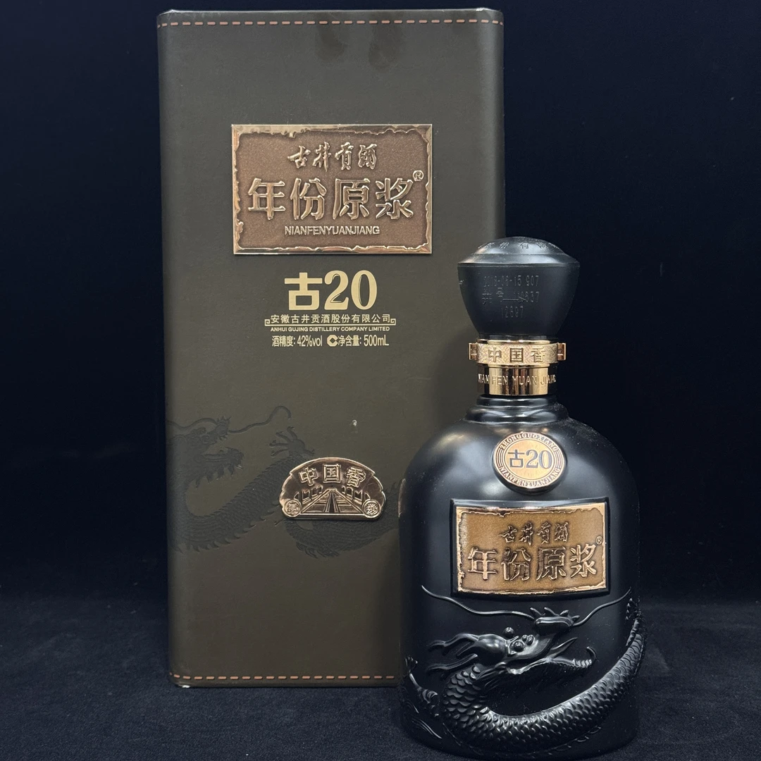 陈年酒 2018年古井贡  古20  500毫升 42度 （开盒）