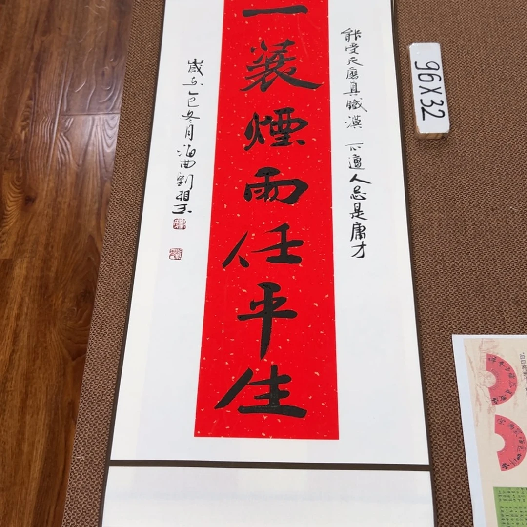 书法子墨艺术刘相玉书法作品