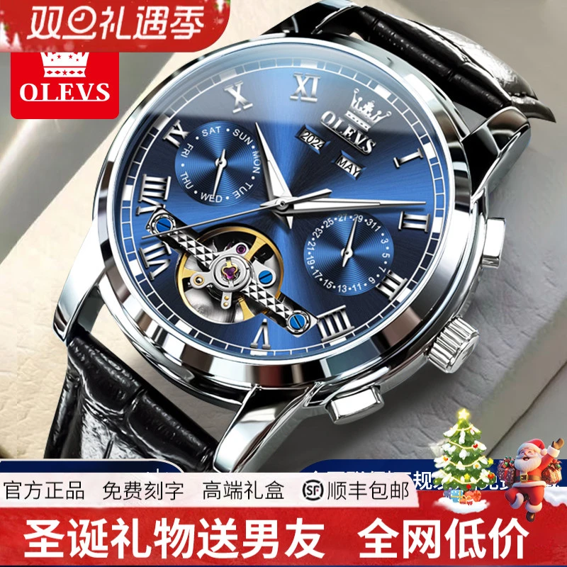OLEVS/欧利时男士手表瑞士正品名牌高端机械表全自动潮流男款腕表