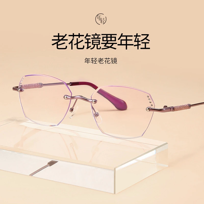 2025新款点钻美颜防蓝光老花镜满天星女款无框超清时尚气质型老花