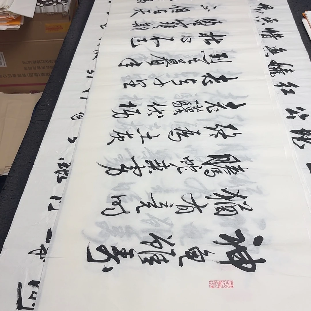 书法老师精品书法