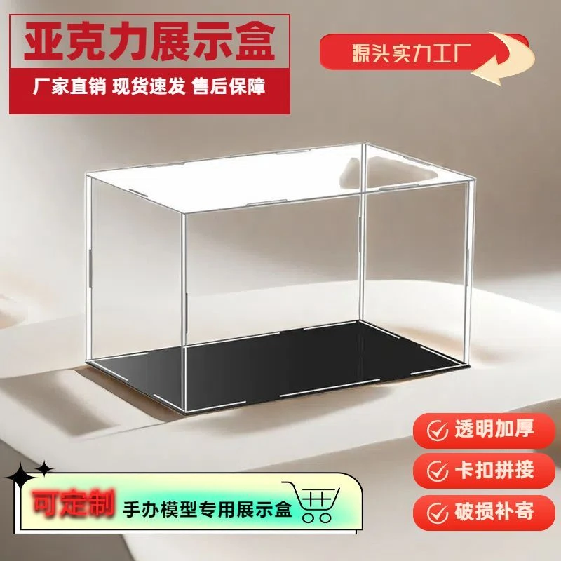 亚克力高透展示盒积木乐高玩具娃娃收纳陈列盒赛车模型防尘罩定制