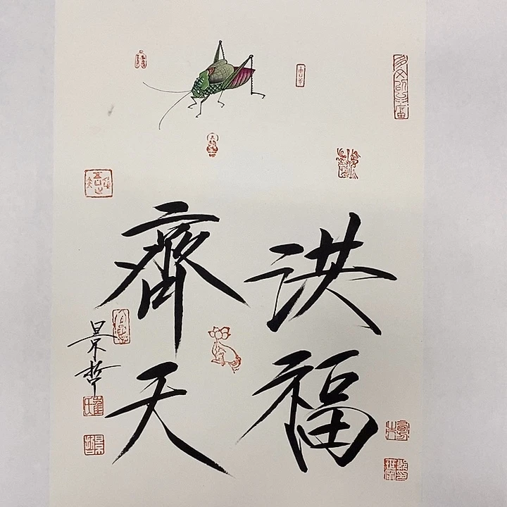 国画作品多次入选