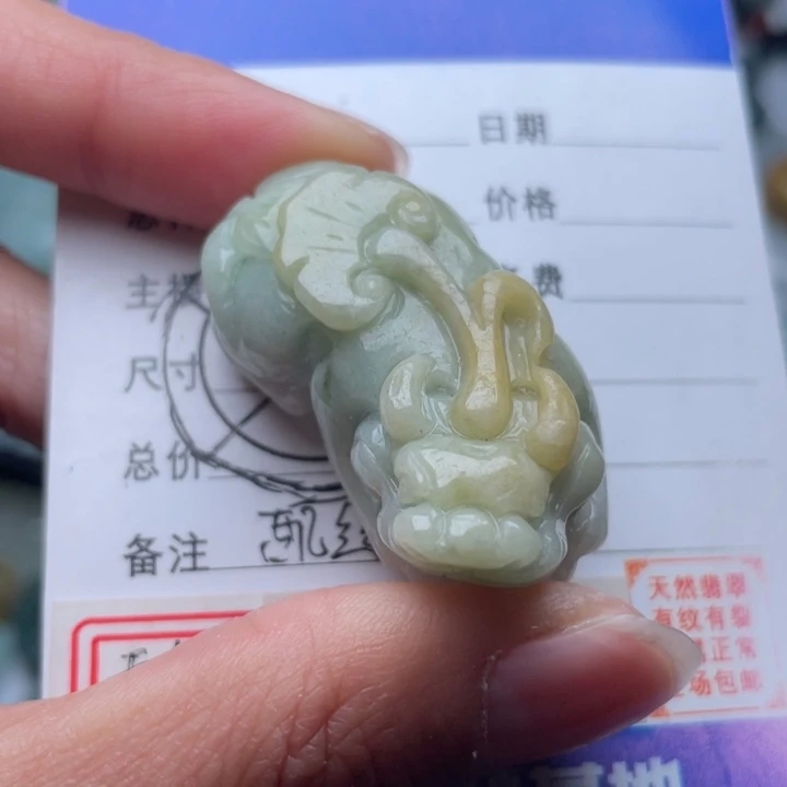 翡翠颈饰未镶嵌吊坠