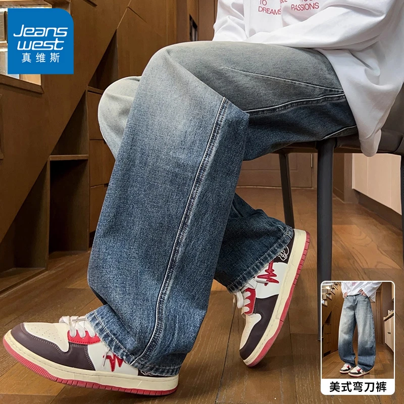 真维斯美式渐变工装牛仔裤男士2025新款秋季宽松直筒阔腿休闲长裤