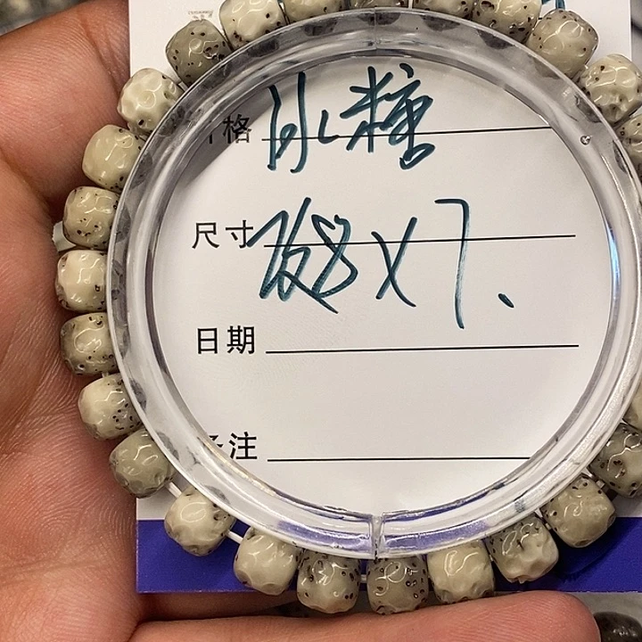 星月菩提手串河豚无相a12