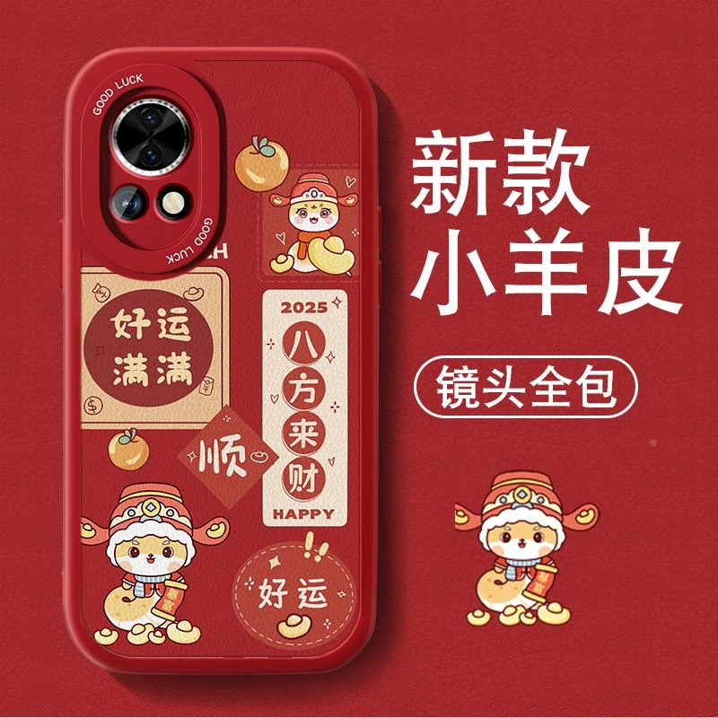适用华为nova13手机壳nova13pro新年nove本命年nava红喜庆Por硅胶