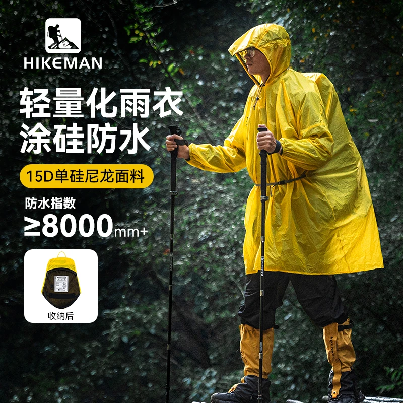 憨客户外超轻雨衣登山徒步长袖雨披露营男女骑行便携式钓鱼雨衣