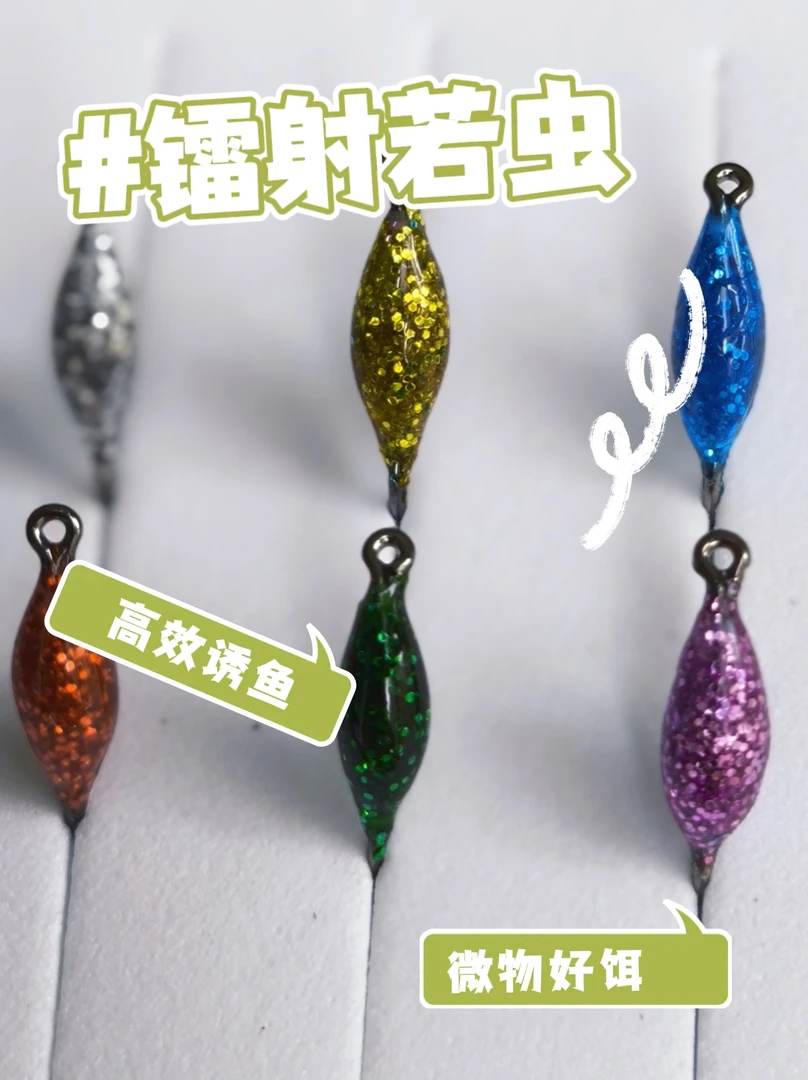 微物路亚飞蝇钩镭射若虫毒蚊手工蓑羽蚂蚁马口白条溪流镭射金蚂蚁