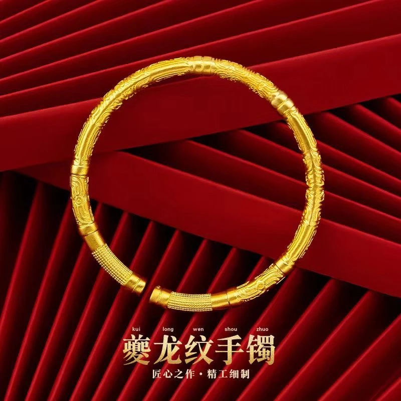 铜合金手镯 夔龙纹手镯单圈首饰镯子饰品国潮花纹不掉色金色手环
