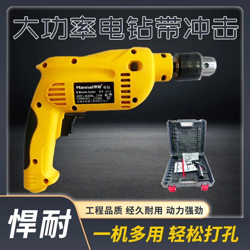 【袁总专属】冲击钻套装组合（配件在袋子里）多功能打孔小型螺丝