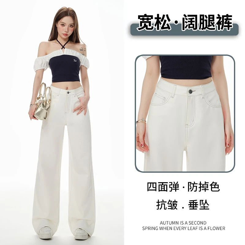 【旗鼠】四面弹垂坠抗皱宽松YKK阔腿不掉色显瘦百搭弹力牛仔