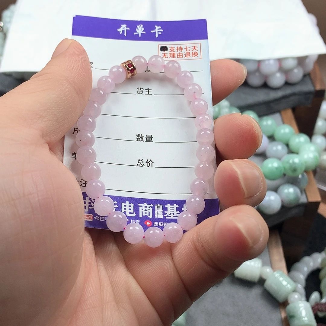 未镶嵌手链翡翠卡6+