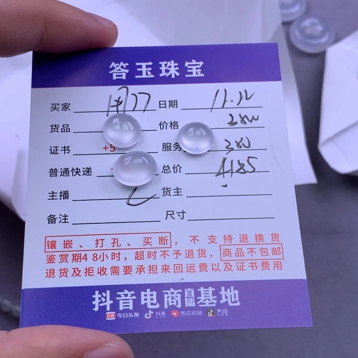 未镶嵌挂件翡翠用****0