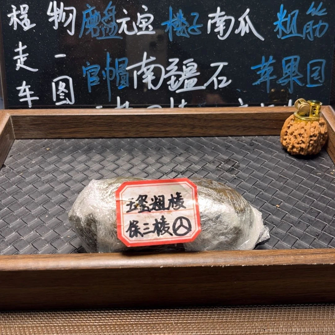 文玩核桃吊坠5玉玺