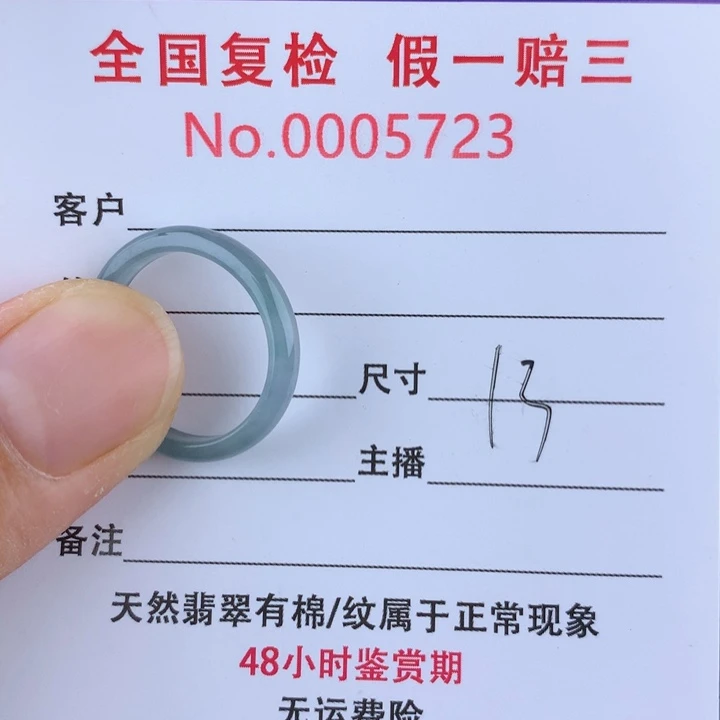 未镶嵌戒圈翡翠000005723
