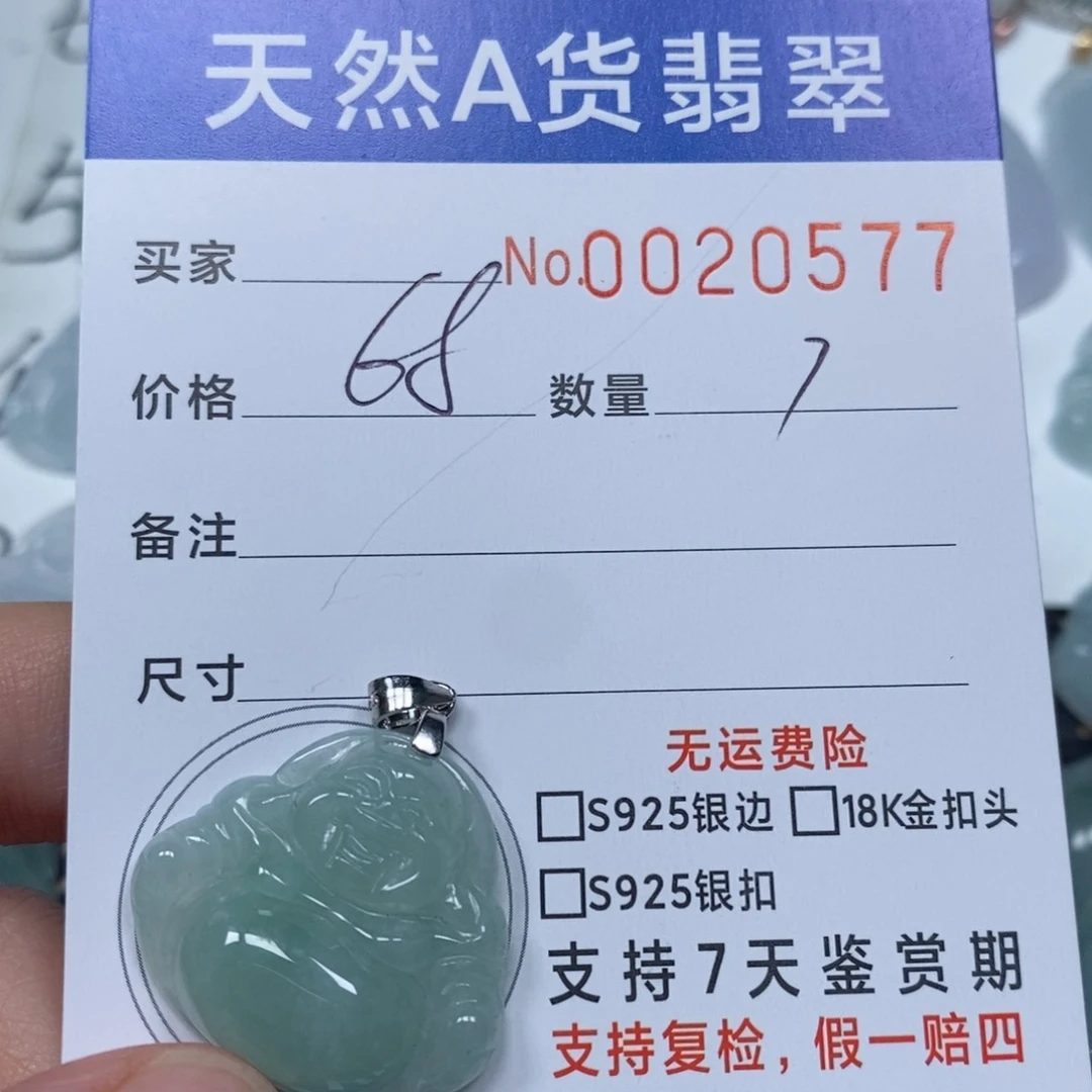 翡翠未镶嵌颈饰天然缅甸翡翠