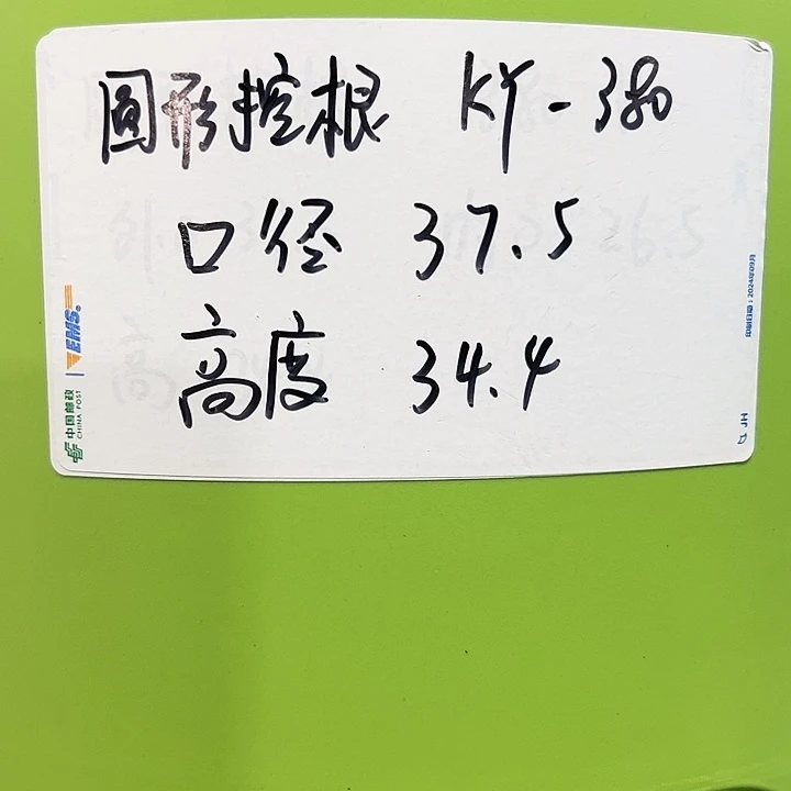 正品圆控口38高34白色5个无托