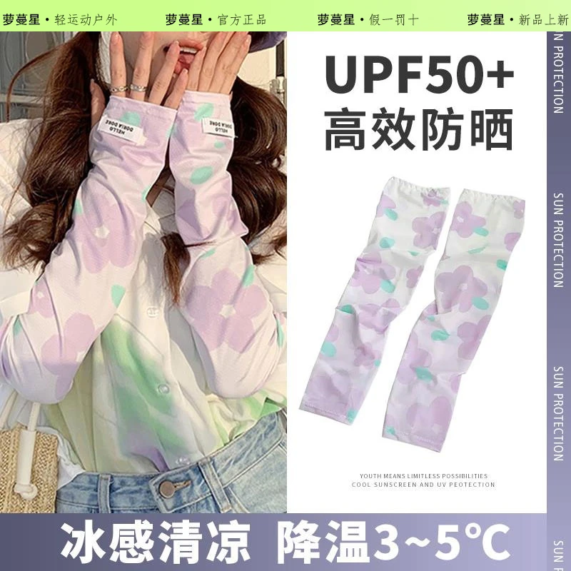 冰袖女款防晒袖套防紫外线2025夏季冰袖宽松套袖护肘开车骑行