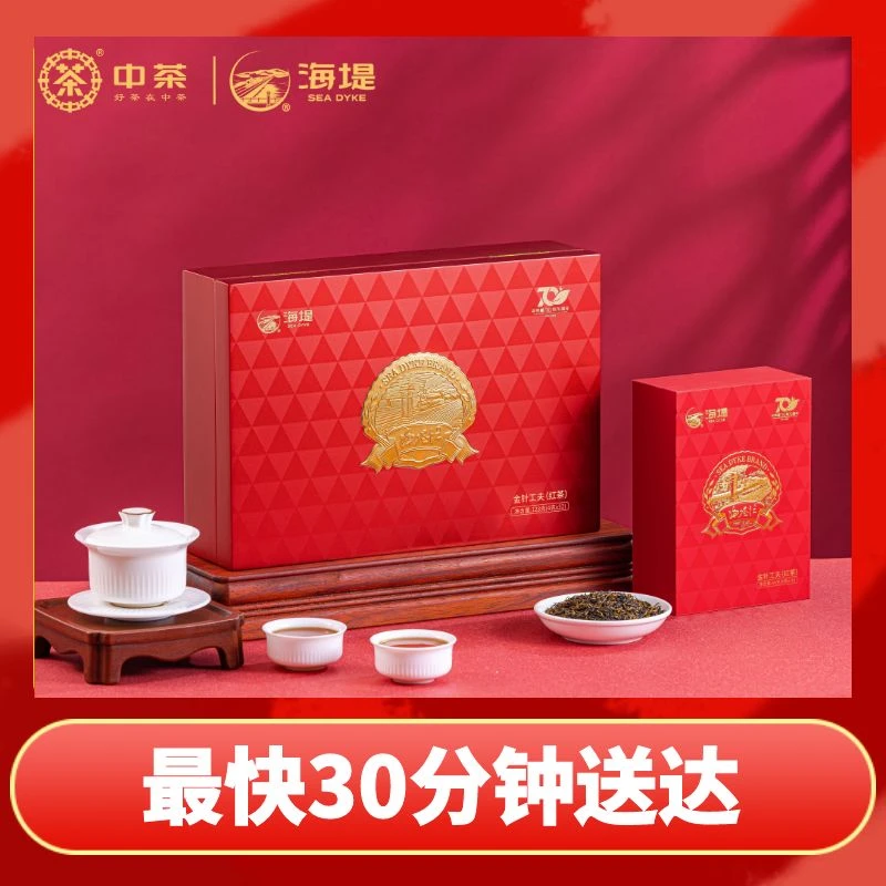 70ZNHDH 海堤红(70周年纪念版)128g/ 盒
