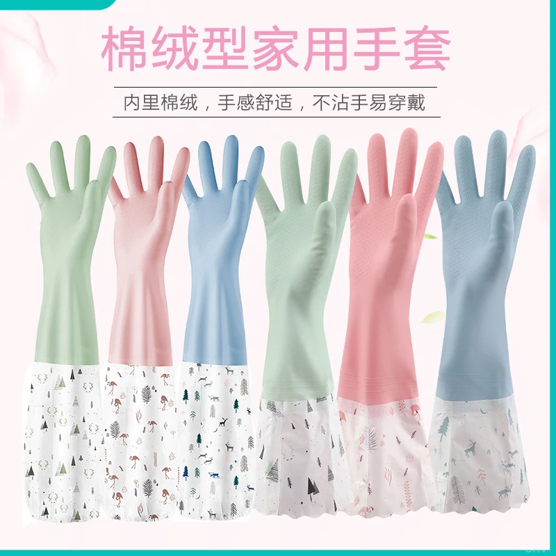 【抢 两双】加绒洗碗手套 植绒洗碗手套 防水植绒胶皮手套单层/加绒