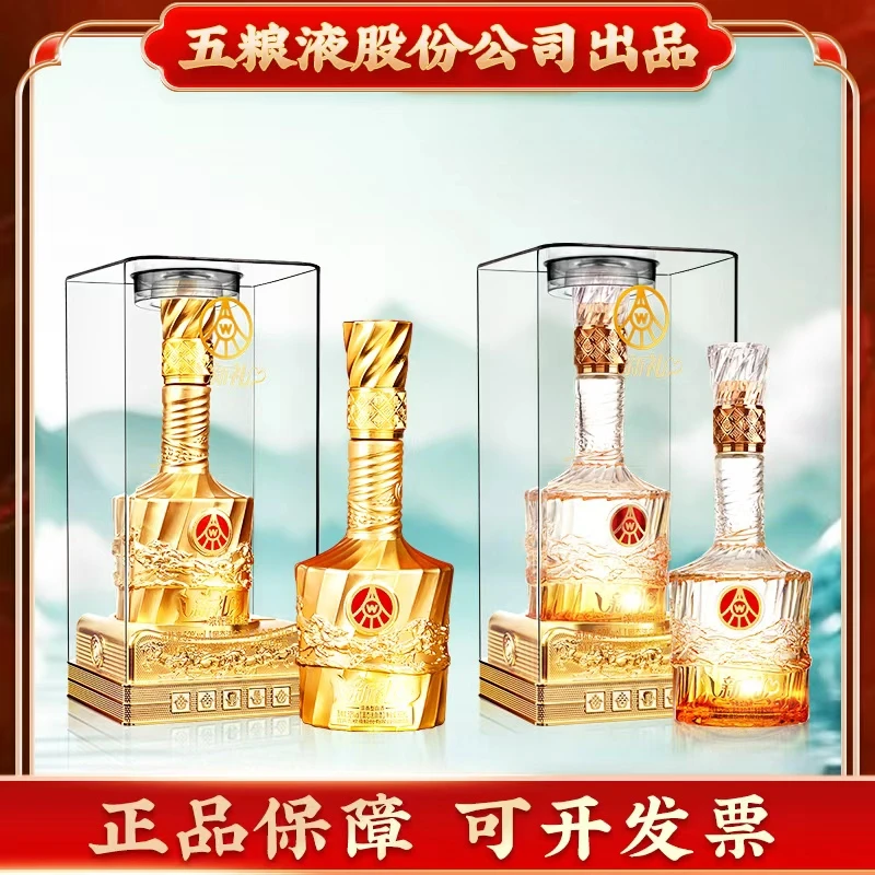 新礼金莹水晶 五粮液股份有限公司出品 浓香型白酒G52度500ml