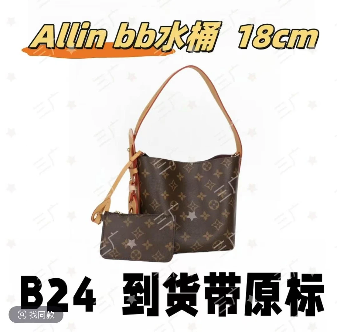 B24 Allinbb 18cm 【轻奢高仿国货】【有礼盒】【无需DIY】