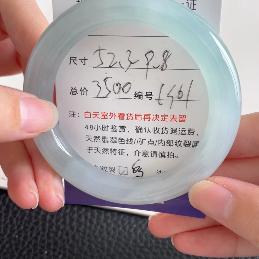 翡翠未镶嵌手镯翡翠手镯