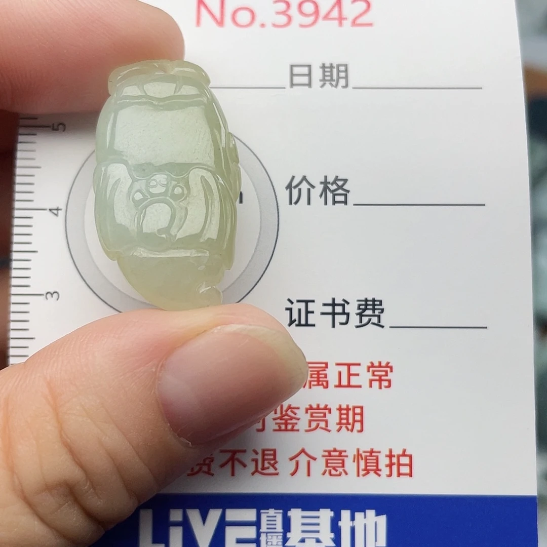 翡翠未镶嵌挂件3942