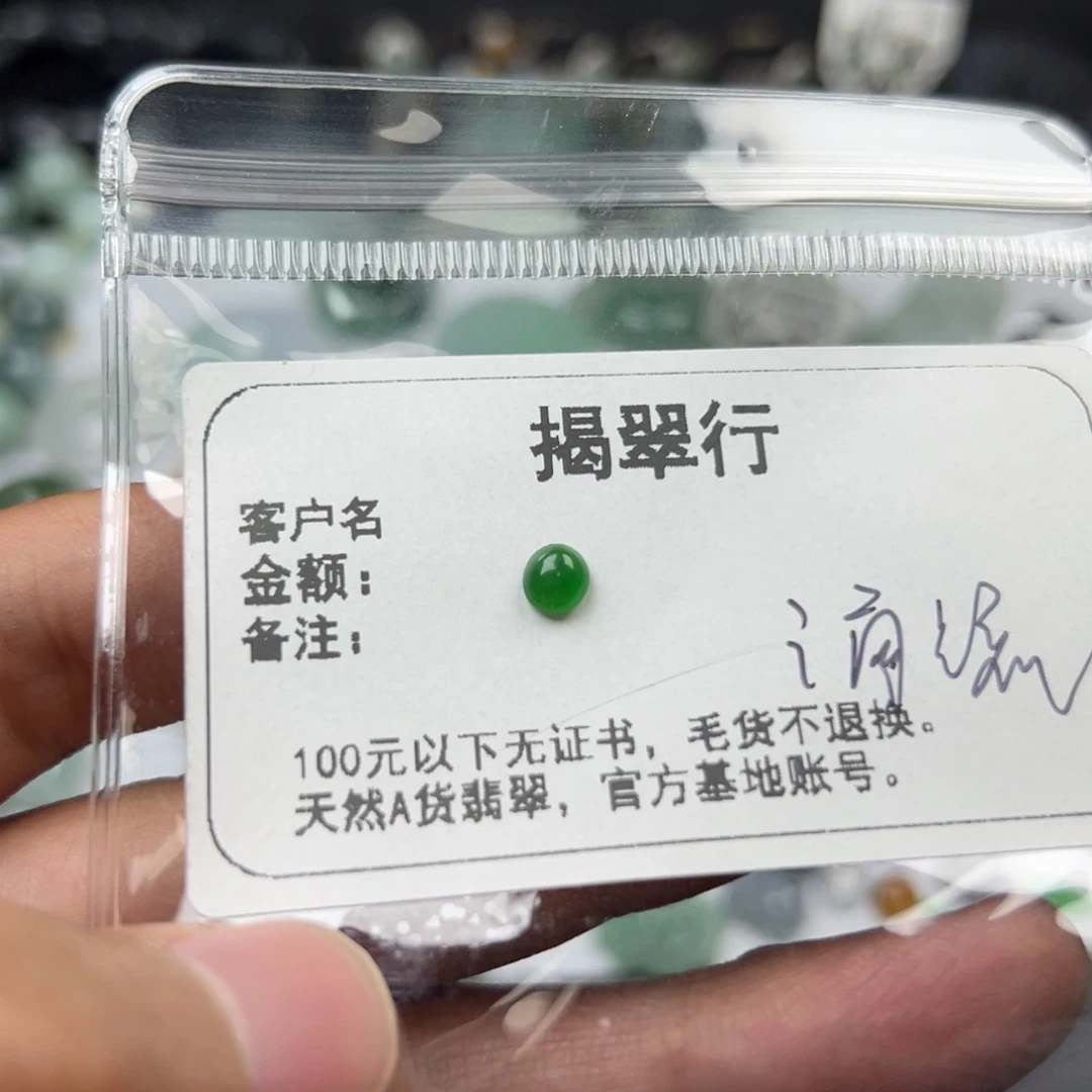 翡翠未镶嵌颈饰S****｡