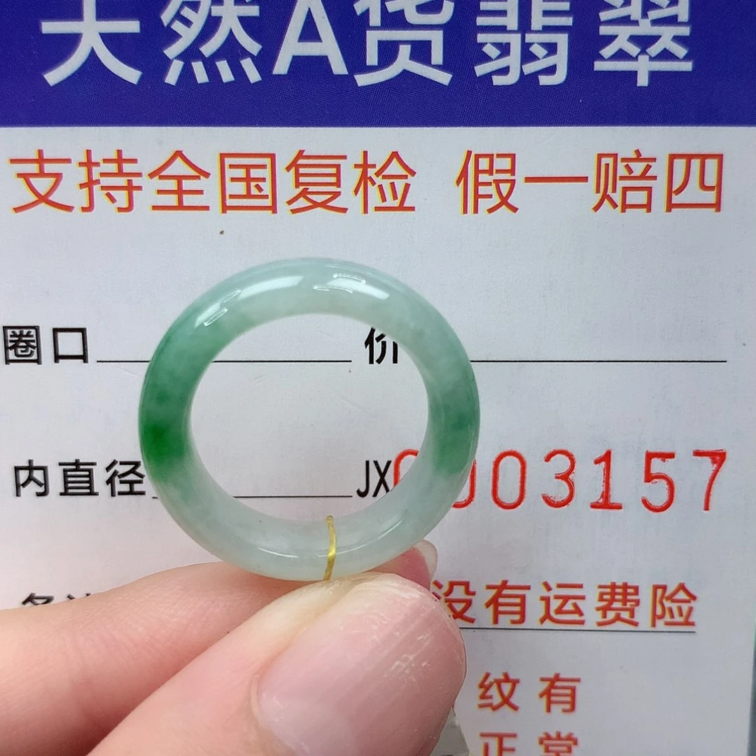 翡翠未镶嵌戒指港12