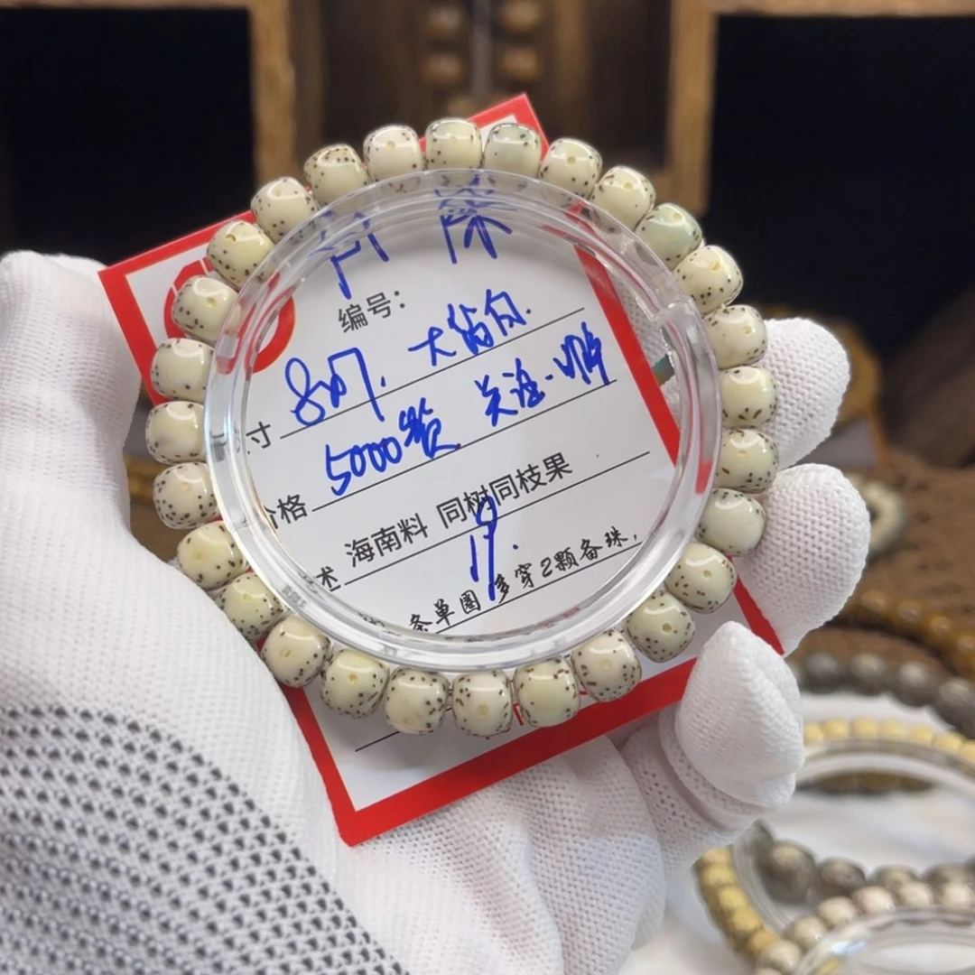 *****星月菩提手串F1…………….