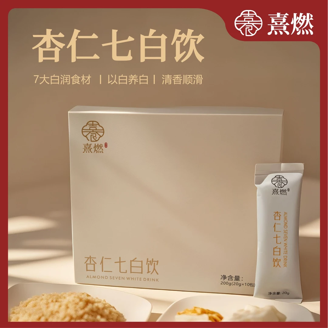 熹燃七白饮南杏仁杏仁粉臻白饮茯苓莲子山药百合中国农科院七白饮