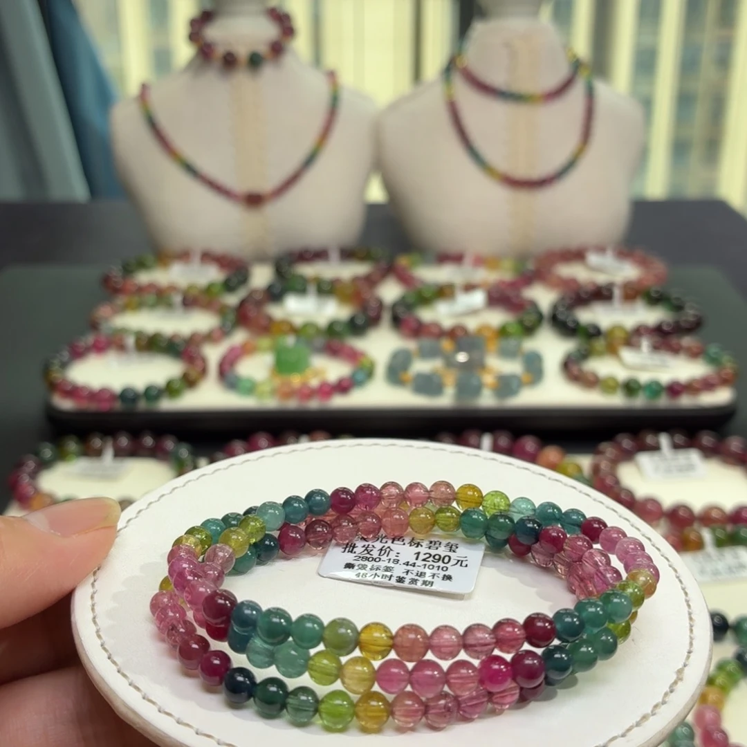 手链未镶嵌碧玺34