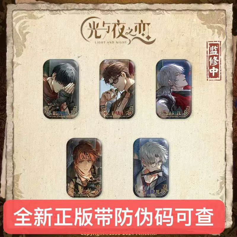 光与夜之恋  大漠归墟系列  长方形马口铁徽章