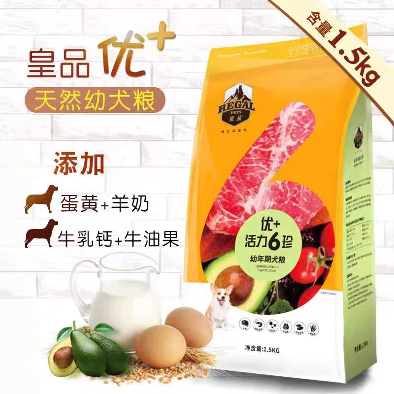 全价全期通用犬粮幼犬成犬适用全年龄犬粮奶糕+牛乳钙+蛋黄