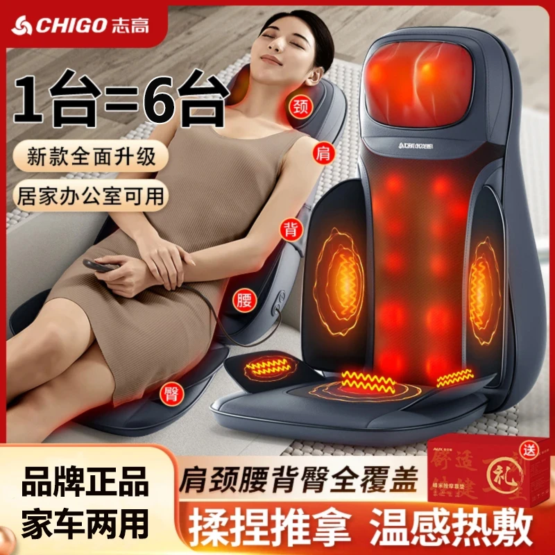 源头厂家 | 志高多功能按摩靠垫腰背颈肩热敷车载按摩器按摩座椅