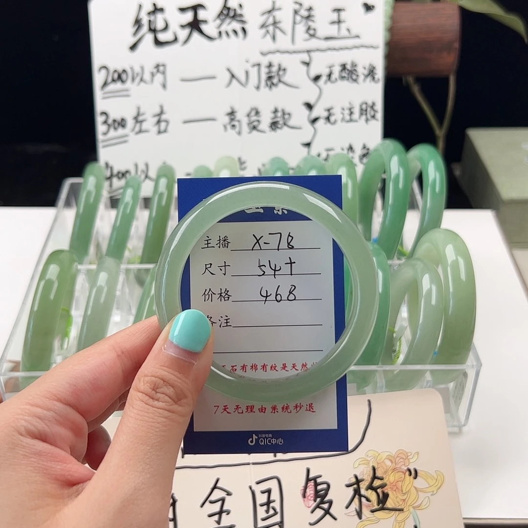 石英质玉手镯未镶嵌陈*谷