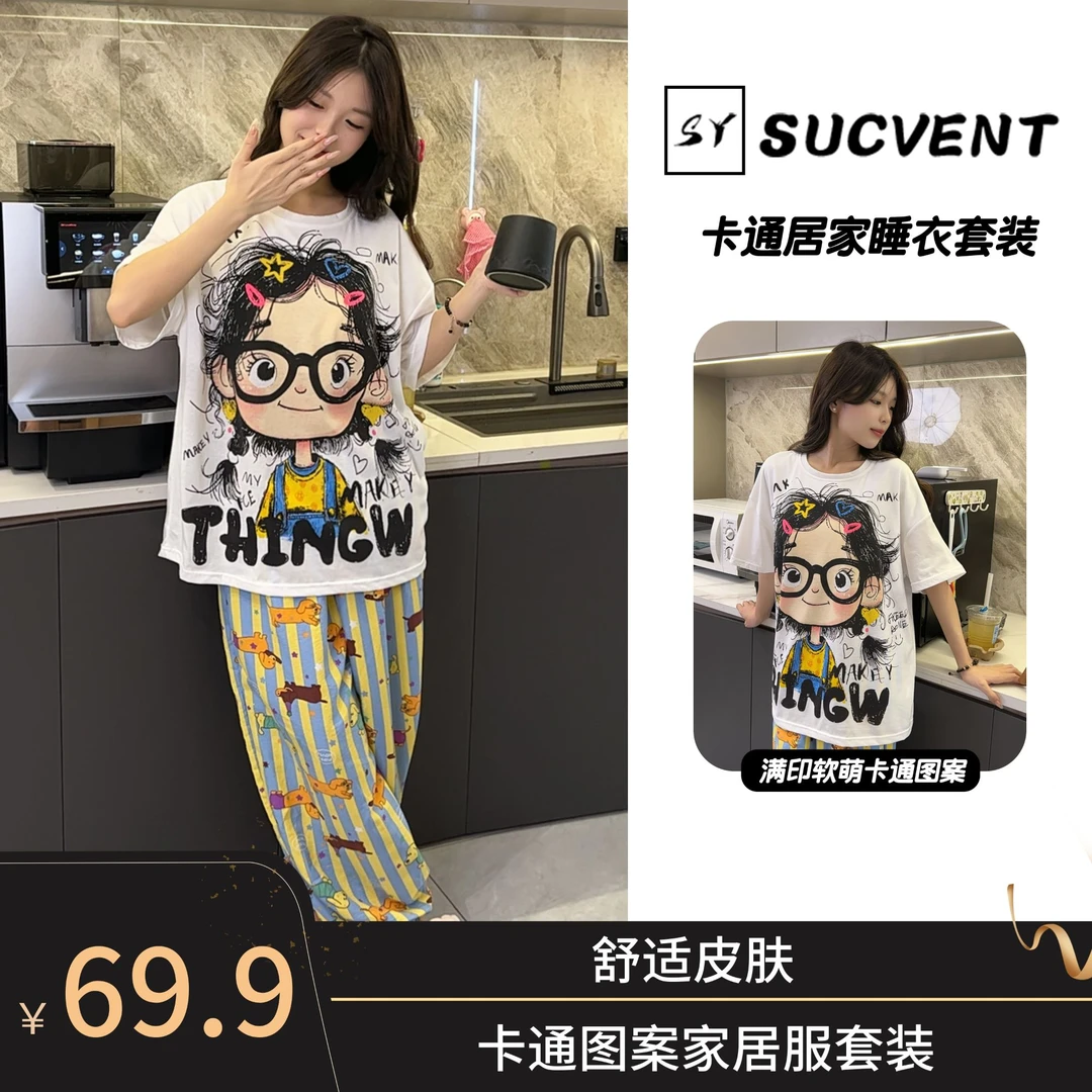 SUCVENT【后背无图案】云朵棉睡衣亲肤柔软带胸垫套装卡通家居服女