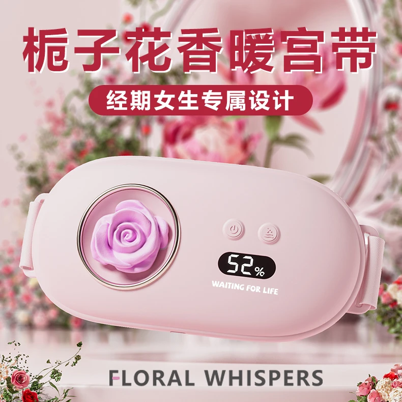 送女生礼物栀子花香味姨妈神器暖宫腰带女朋友生日礼物礼盒