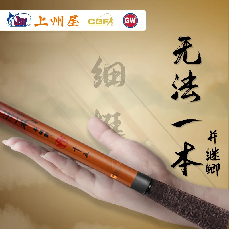 光威新的无法一本并继鲫手竿台钓竿超轻硬鲫鱼竿长节竿经典