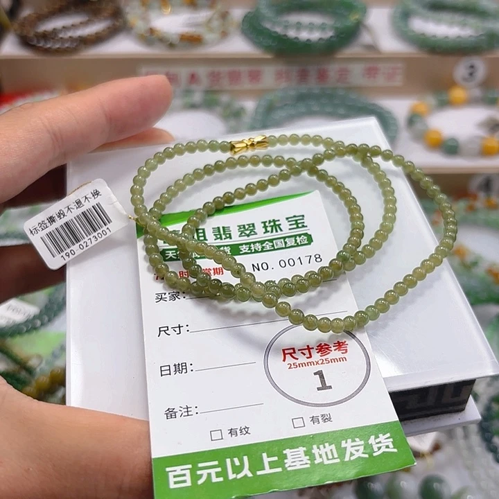 未镶嵌手链翡翠手串178