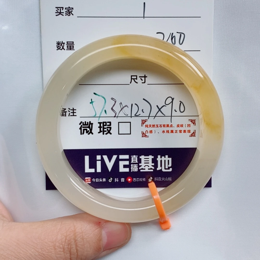 0***^石英质玉未镶嵌手镯