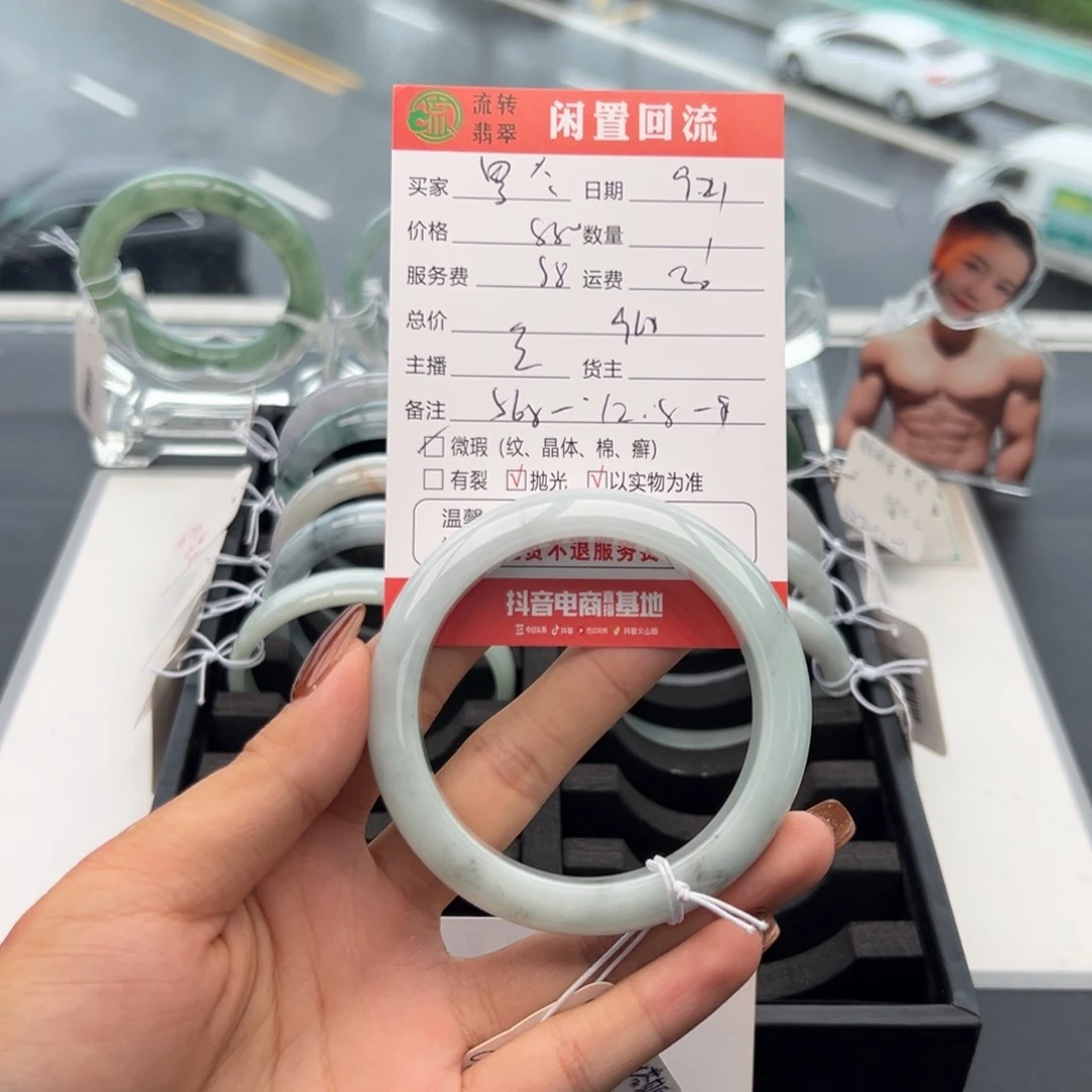 未镶嵌手镯翡翠罖****)
