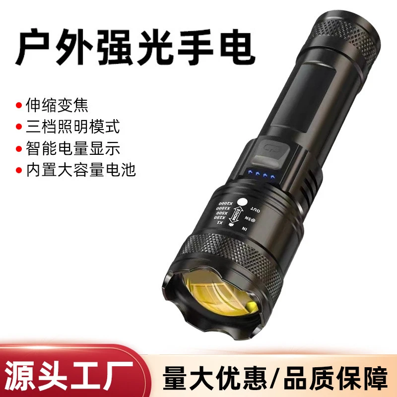 强光手电筒超亮远射便携充电户外应急照明激光变焦战术灯