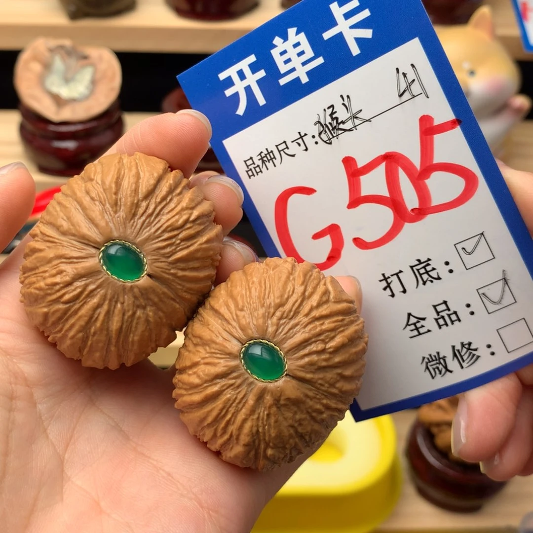 文玩核桃把件505号 猴头元宝 41尺