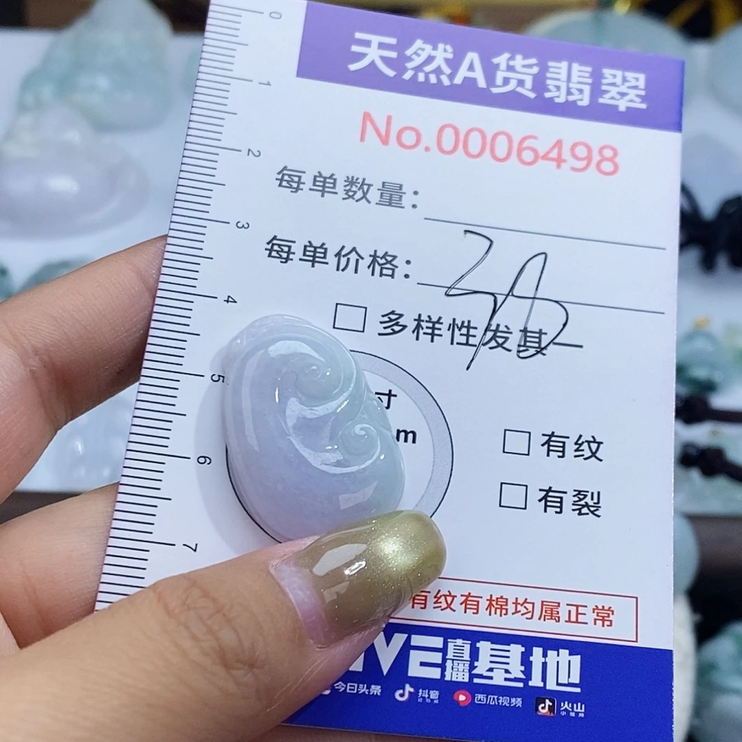 翡翠未镶嵌颈饰6498